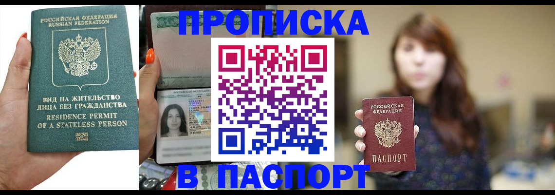 временная регистрация надежно в Вязниках
