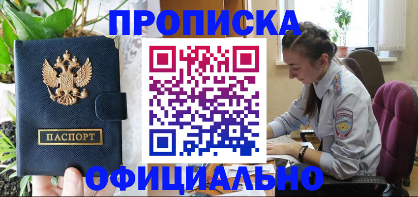 прописка для школы в Вязниках