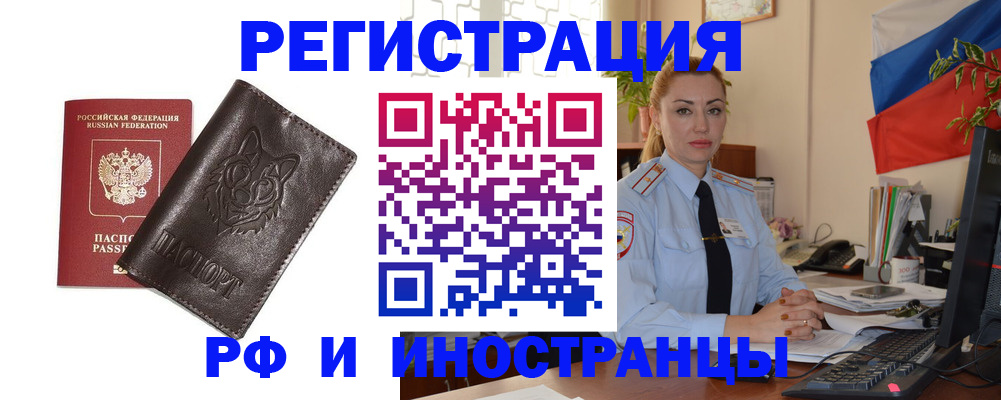 прописка в Вязниках