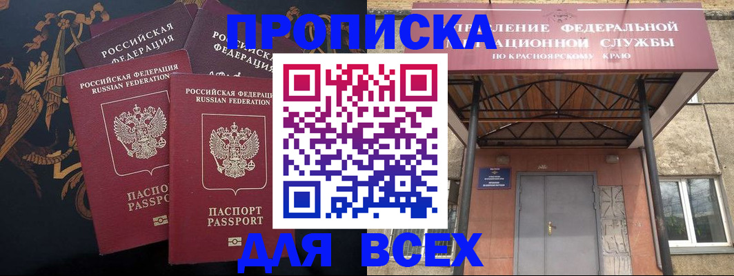 прописка регистрация в Вязниках