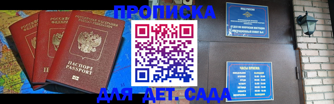 прописка 2025 в Вязниках