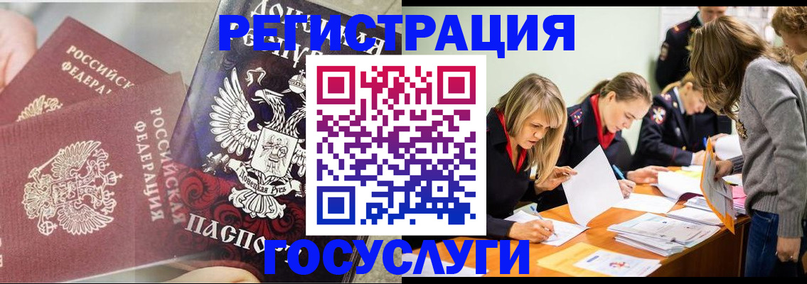 временная регистрация недорого в Вязниках