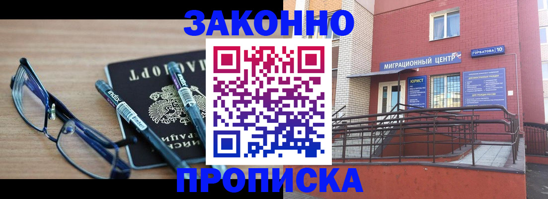 прописка для кредита в Вязниках